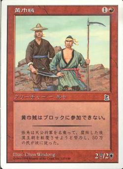 (日)黄巾賊 / Yellow Scarves Troops【PTK】 No.127