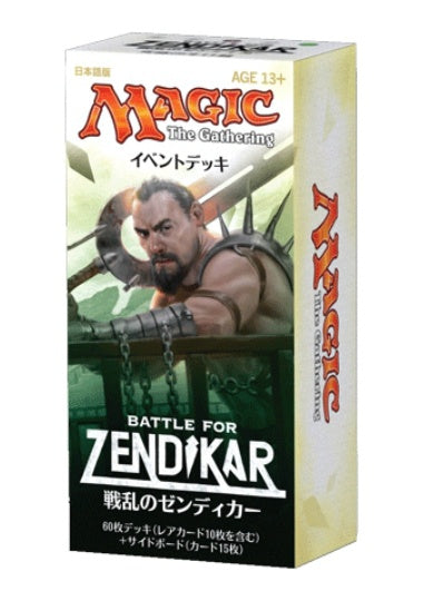 (日)戦乱のゼンディカー イベントデッキ「究極の生け贄」 / Battle for Zendikar Event Deck「Ultimate Sacrifice」【GIFT】 ※発送方法は「ゆうパック」を選択してください。