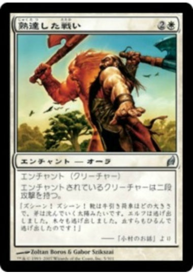 (日)【Foil】熟達した戦い / Battle Mastery【LRW】 No.005