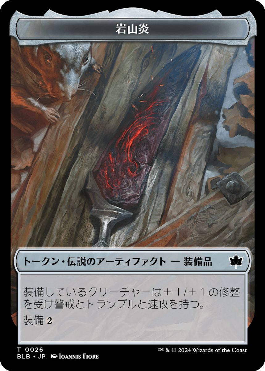 (日)岩山炎トークン / Cragflame Token【BLB-TOKEN】 No.026