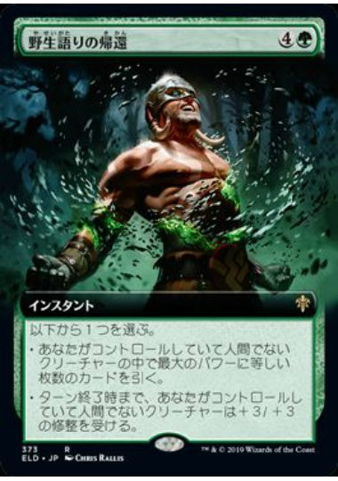 (日)【Foil】野生語りの帰還 / Return of the Wildspeaker ★拡張枠★ 【ELD】 No.373