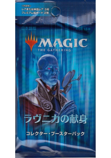 (日)ラヴニカの献身 コレクター・ブースターパック / Ravnica Allegiance Collector Booster Pack【PACK】