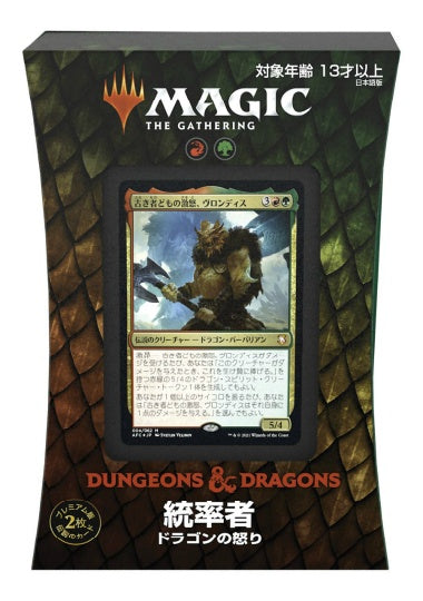(日)フォーゴトン・レルム探訪 統率者デッキ「ドラゴンの怒り」 / Adventures in the Forgotten Realms Commander Deck "Draconic Rage"【BOX】 ※発送方法は「ゆうパック」を選択してください。