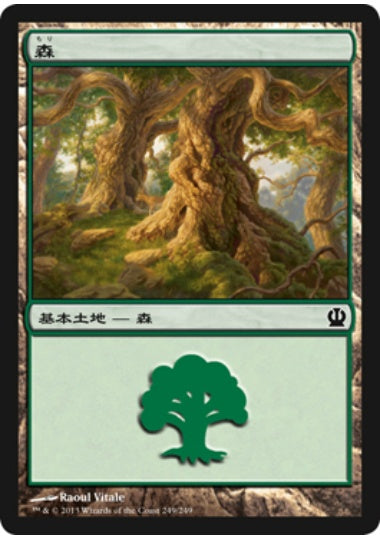 (日)【Foil】森 / Forest【THS】 No.249