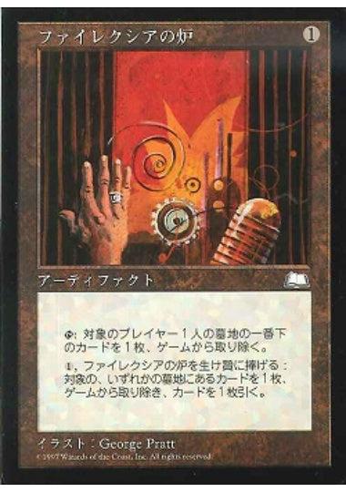 (日)ファイレクシアの炉 / Phyrexian Furnace【WTH】 No.155
