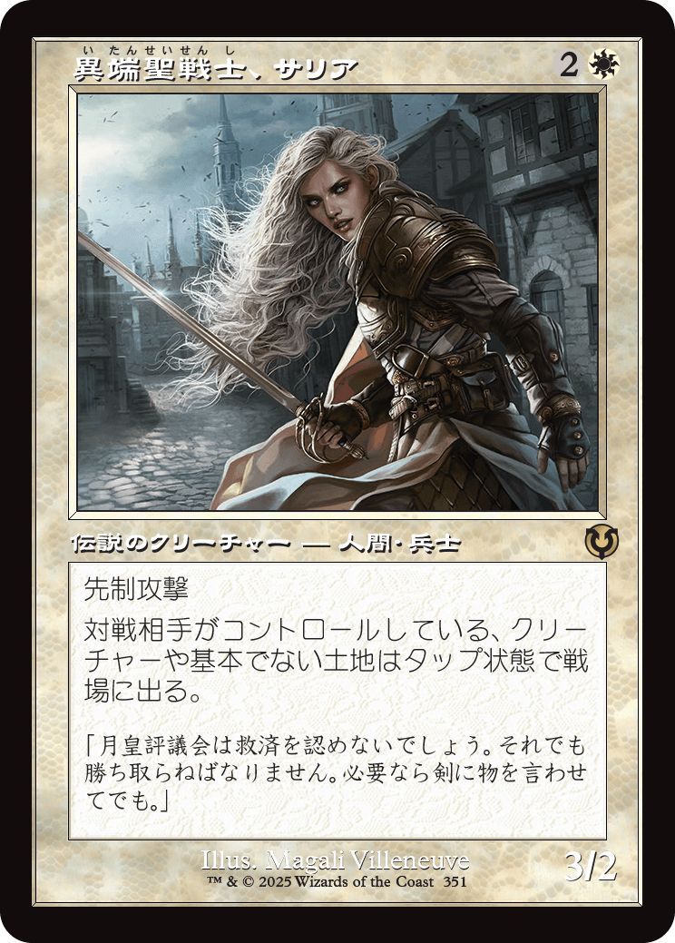 (日)異端聖戦士、サリア / Thalia, Heretic Cathar ★ショーケース枠★(旧枠加工カード) 【INR】 No.351