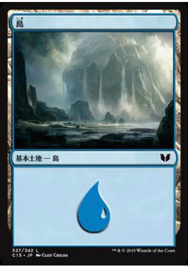 (日)島 / Island【C15】 No.327