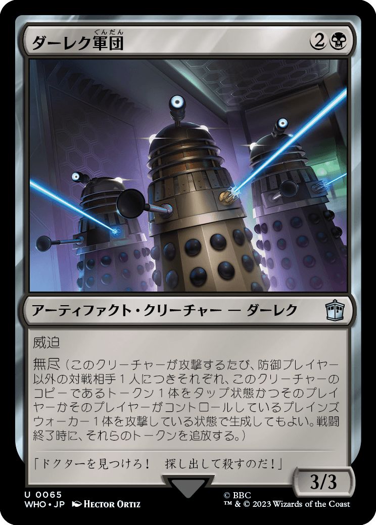 (日)ダーレク軍団 / Dalek Squadron【WHO】 No.0065