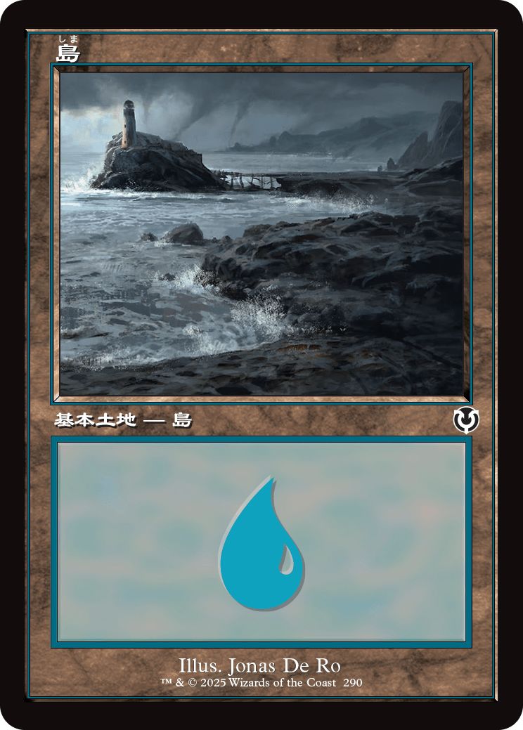 (日)島 / Island【INR】 旧枠 No.290