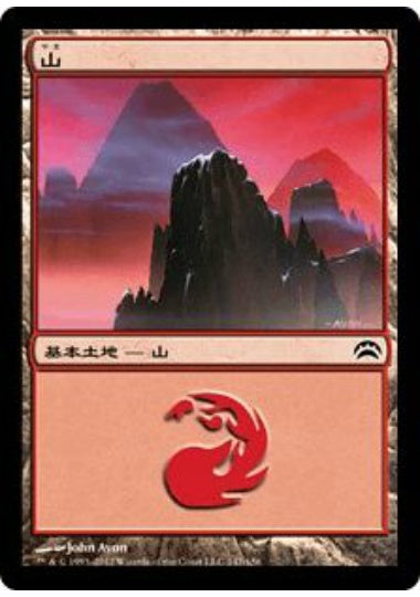 (日)山 / Mountain【PLANE2012】 No.147