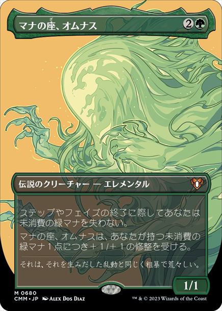 (日)【Foil】マナの座、オムナス / Omnath, Locus of Mana ★ボーダーレス★(プロファイル版) 【CMM】 No.0680