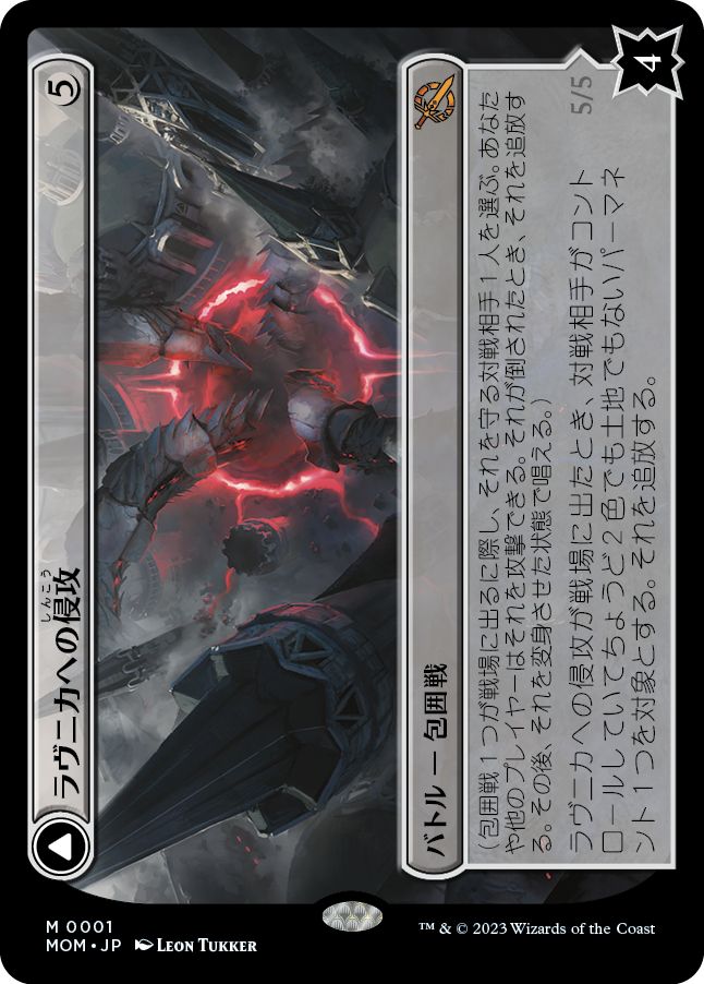 (日)【Foil】ラヴニカへの侵攻 / Invasion of Ravnica - ギルドパクトの模範 / Guildpact Paragon【MOM】 No.001