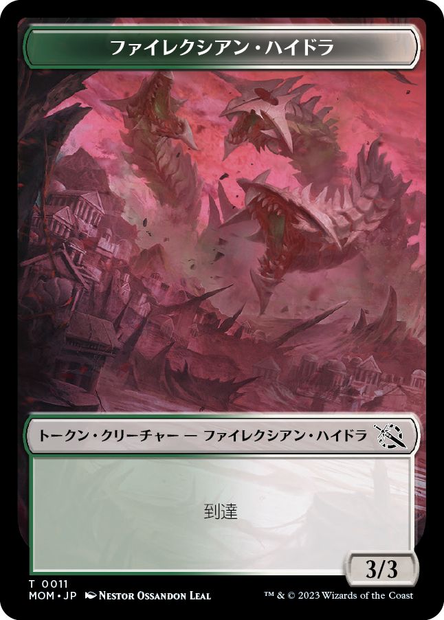 (日)ファイレクシアン・ハイドラトークン / Phyrexian Hydra Token【MOM-TOKEN】 No.011