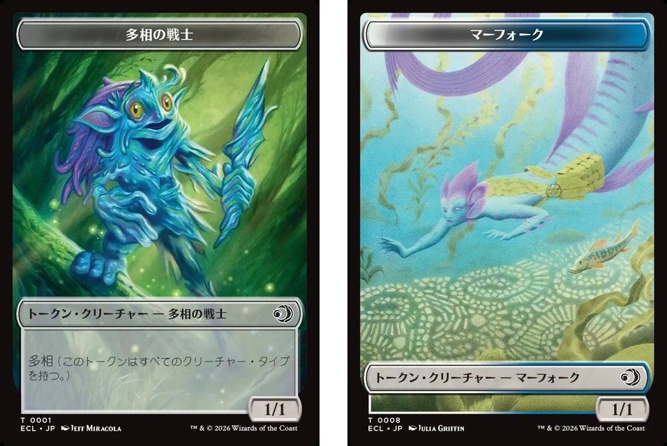 (日)多相の戦士トークン / Shapeshifter Token No.001 - マーフォークトークン / Merfolk Token 【ECL-TOKEN】 No.008