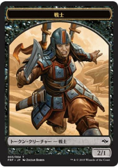 (日)戦士トークン / Warrior Token【FRF-TOKEN】 No.003