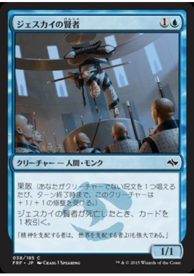 (日)【Foil】ジェスカイの賢者 / Jeskai Sage【FRF】 No.038