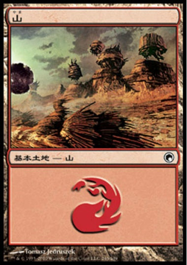 (日)山 / Mountain【SOM】 No.245