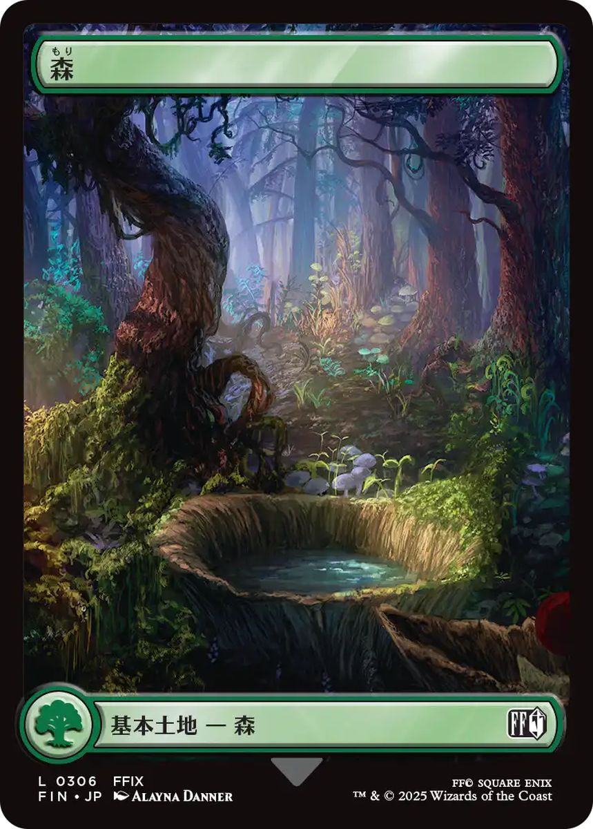 (日)【Foil】森 / Forest【FIN】フルアート版 No.306