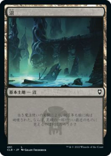(日)【Foil】沼 / Swamp【CLB】 No.461