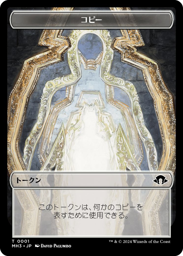 (日)コピートークン / Copy Token【MH3-TOKEN】 No.001