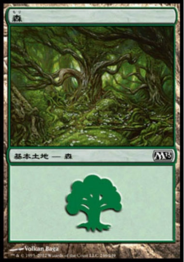 (日)【Foil】森 / Forest【M13】 No.246