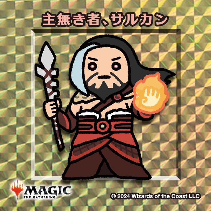 ちびキャラシール 主無き者、サルカン(ゴールド)