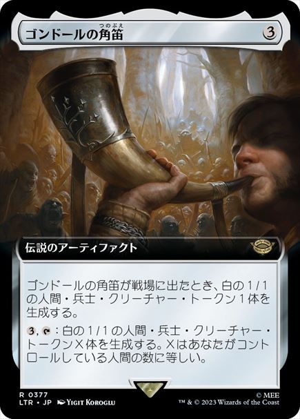 (日)【Foil】ゴンドールの角笛 / Horn of Gondor ★拡張枠★ 【LTR】 No.377