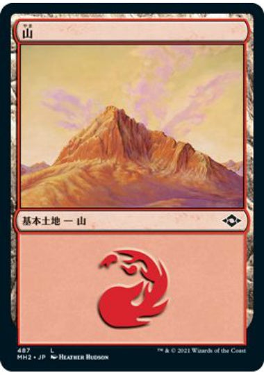 (日)山 / Mountain【MH2】 No.487
