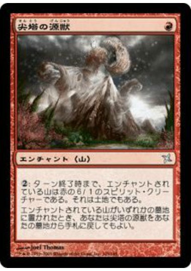 (日)【Foil】尖塔の源獣 / Genju of the Spires【BOK】 No.105