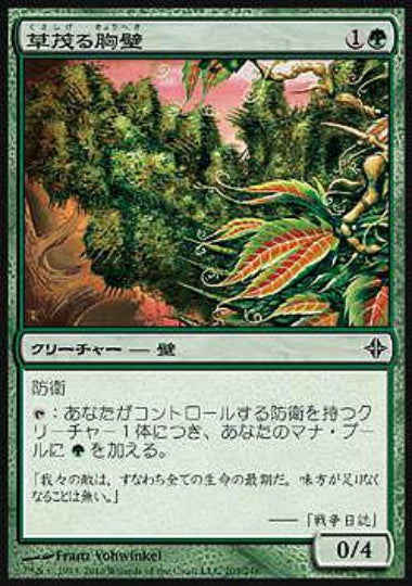 (日)【Foil】草茂る胸壁 / Overgrown Battlement【ROE】 No.203