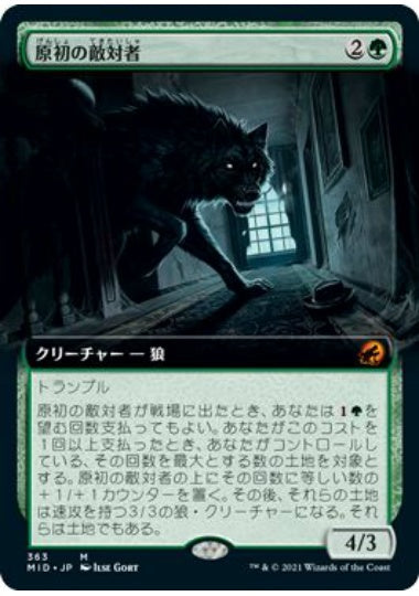 (日)【Foil】原初の敵対者 / Primal Adversary ★拡張枠★ 【MID】 No.363