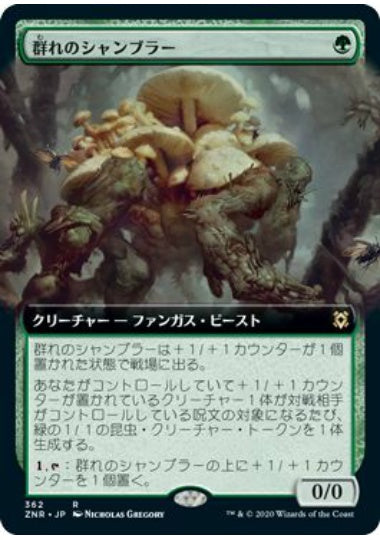 (日)【Foil】群れのシャンブラー / Swarm Shambler ★拡張枠★ 【ZNR】 No.362