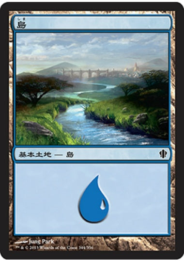 (日)島 / Island【C13】 No.344