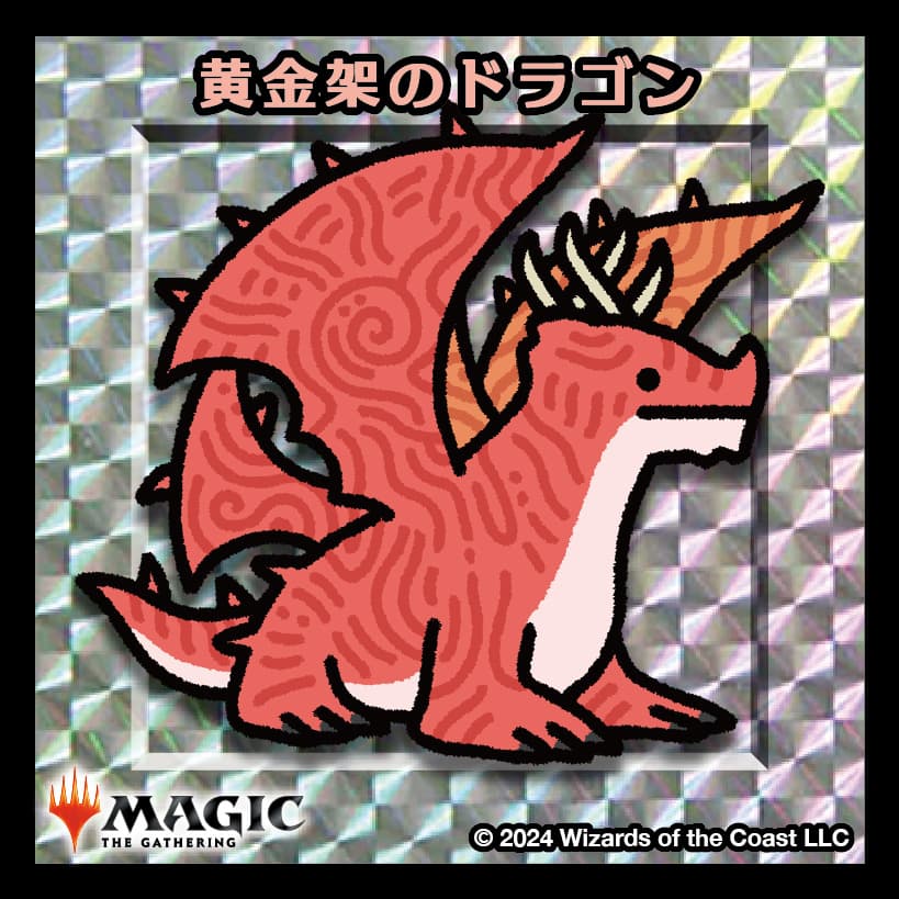 ちびキャラシール 黄金架のドラゴン(シルバー)