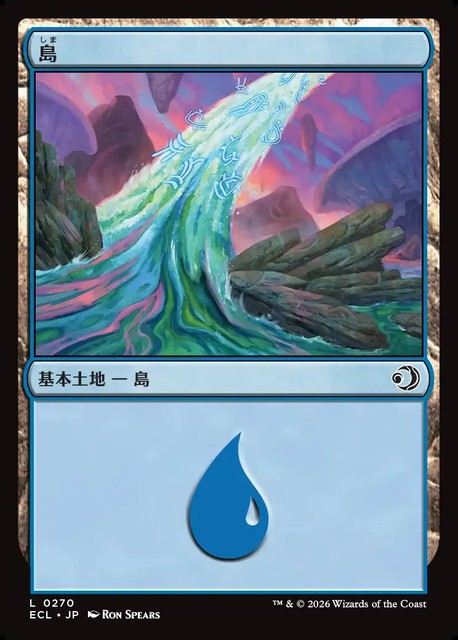 (日)島 / Island【ECL】 No.270