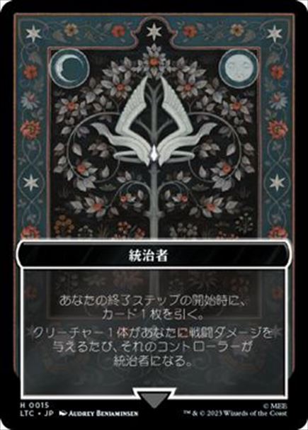 (日)統治者トークン / The Monarch Token No.015 - 宝物トークン / Treasure Token【LTC-TOKEN】 No.012