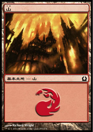 (日)【Foil】山 / Mountain【RTR】 No.269