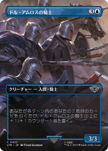 (日)ドル・アムロスの騎士 / Knights of Dol Amroth ★ボーダーレス★(シーン・カード) 【LTR】 No.432