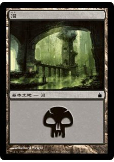 (日)【Foil】沼 / Swamp【RAV】 No.298