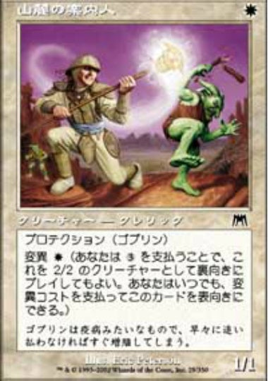 (日)山麓の案内人 / Foothill Guide【ONS】 No.029