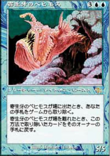 (日)【Foil】寄生牙のベヒモス / Wormfang Behemoth【JUD】 No.055
