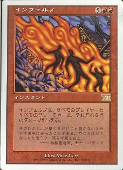 (日)インフェルノ / Inferno【6ED】 No.191