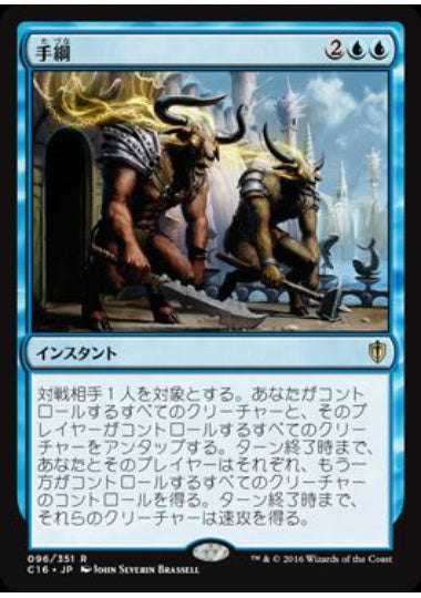 (日)手綱 / Reins of Power【C16】 No.096