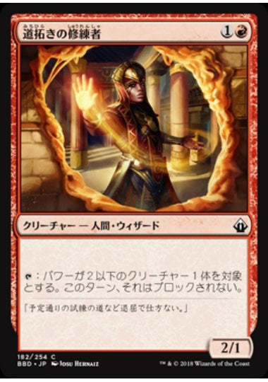 (日)【Foil】道拓きの修練者 / Pathmaker Initiate【BBD】 No.182