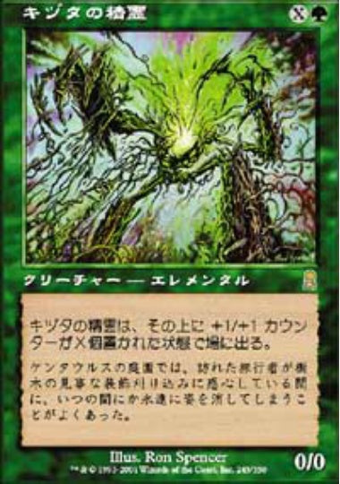 (日)【Foil】キヅタの精霊 / Ivy Elemental【ODY】 No.245