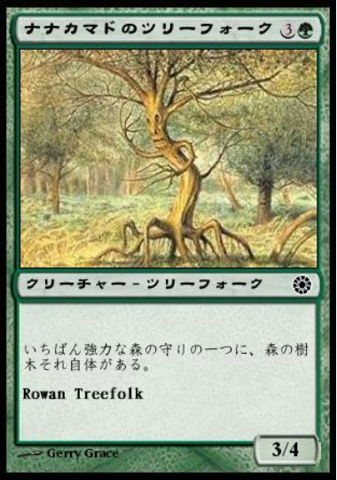 (日)ナナカマドのツリーフォーク / Rowan Treefolk【POR】 No.184