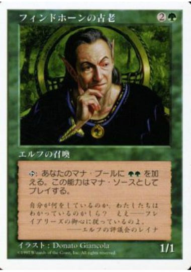 (日)フィンドホーンの古老 / Fyndhorn Elder【5ED】 No.297
