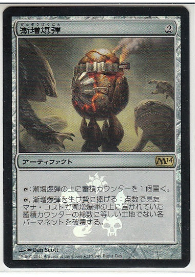 (日)【Foil】漸増爆弾 / Ratchet Bomb【PRM】Box購入プロモ No.025