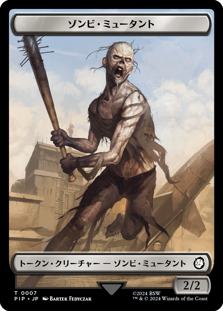 (日)ゾンビ・ミュータントトークン / Zombie Mutant Token No.007 - 手掛かりトークン / Clue Token【PIP-TOKEN】 No.011