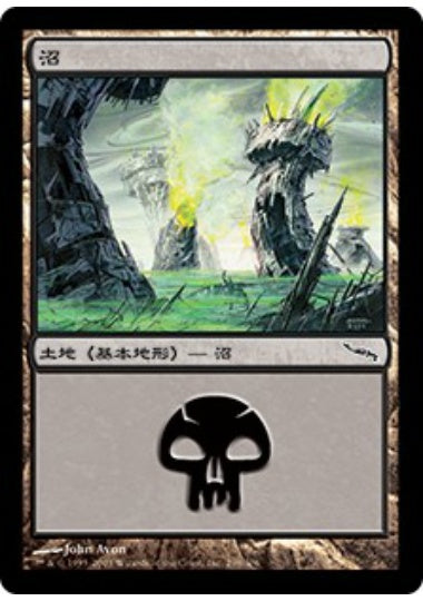 (日)【Foil】沼 / Swamp【MRD】 No.298
